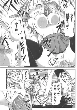 COMIC ペンギンクラブ 2011年10月号