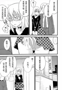 [Hinemosu Notari] Onnanoko ga Osuki? Ch. 4 (Mesu-nized Festival) [Chinese] [路法斯教徒汉化]