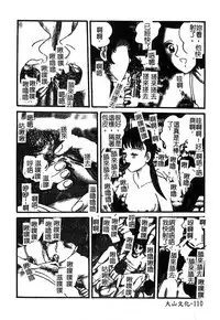 [Anthology] Injoku no Gakuen [Chinese]