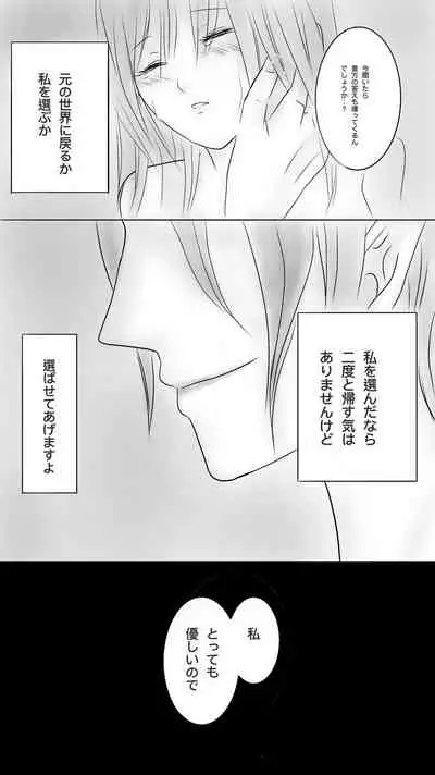 [Ringo] Kuro Kan Hontouni Kaererun Desu Ka Ne?