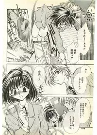 COMIC Papipo Gaiden 1998-07