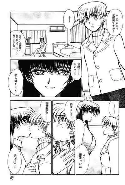 Onna Kyoushi Premium