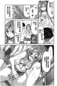 [Inoue Yoshihisa] JYOSHI-TETSU [Chinese]