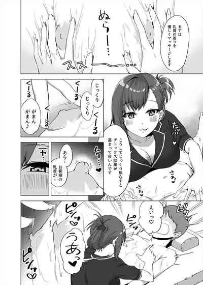 [askot ]Men's Esthetics-Joint Magazine-