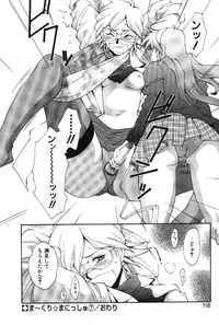 [Ryoumoto Hatsumi] Maakuri Mannish