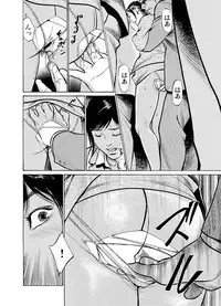 [Hazuki Kaoru] Chijoku Chikan Midara ni Aegu Onna-tachi 1-7 [Digital]