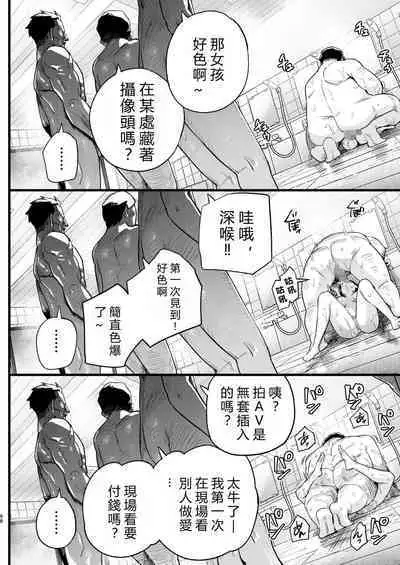 Machigatte AV no Satsuei Genba ni Kita Yoshimura-san!