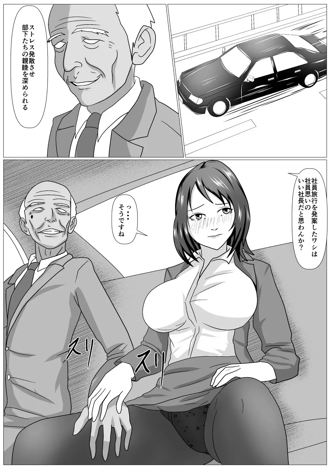 Musuko no Tamenaraba - Untenshu