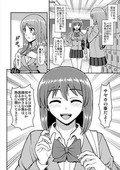 Tenshi no Appli de Kataomoi no Kare o Watashi no Koibito ni Shite Mita.