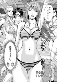 [Nagashima Chosuke] Yareru Appli [Digital]