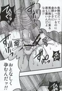 (C82) [K2 Tomo no Kai (Mizuki)] March Campaign (Smile PreCure!)