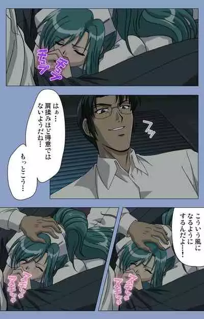 Ingoku Byoutou Kanzenban