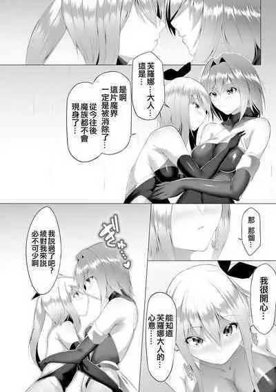 Inma Senki Dark Bella 〜Yami ni Ochiru Otome〜