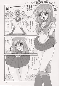 (C51) [JUMBOMAX (Kounoya Naomitu, Death Metal Soncho-, Ishihara Yasushi)] Nadeshiko (Martian Successor Nadesico)