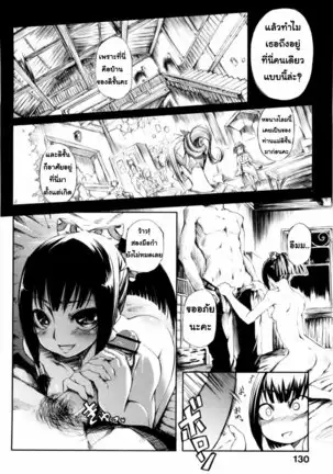 - Mankai Otome [Thai] By AnKh