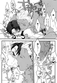 (SUPER25) [monica (Azuma)] RED×RED (Fate/stay night)