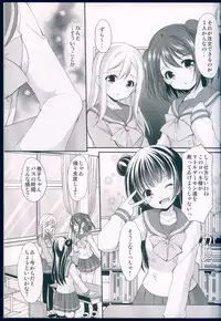 (C91) [Imomuya Honpo - Singleton, Sweet Pea (Azuma Yuki, Ooshima Tomo)] Datenshi Kouryaku Manual (Love Live! Sunshine!!)