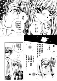 [Sagami Hina] Step UP!! | 深情依偎 [Chinese]