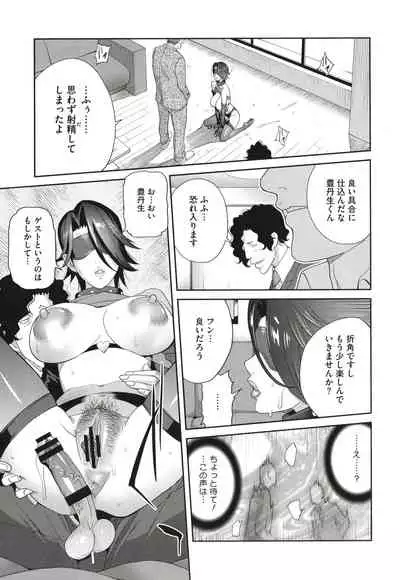 [Kotoyoshi Yumisuke] Nyuugyaku no Rudbeckia ~Etsuraku no Diary~