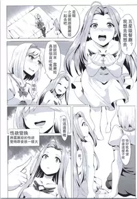 [Magukappu (Magukappu)] Miryou Kikuudan (Granblue Fantasy) [Chinese] [鬼畜王汉化组]