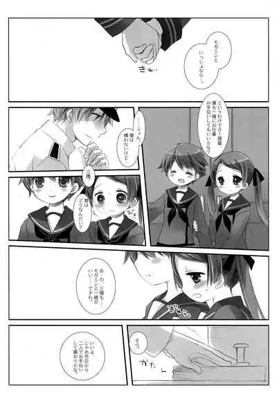 [CHRONOLOG, D.N.A.Lab. (Sakurazawa Izumi, Miyasu Risa)] Mogami Type A La Carte (Kantai Collection -KanColle-) [2016-10-20]