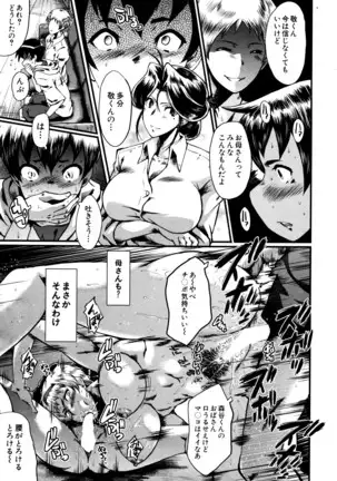 Mama Dorei ~Hahaoya Kyouyuu Circle