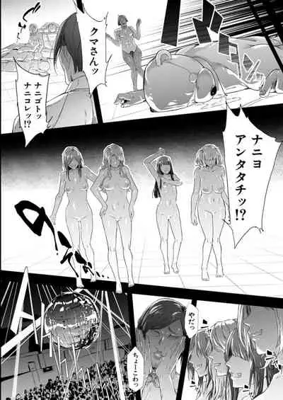 COMIC Mugen Tensei 2021-12