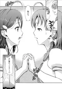 (C91) [Doku Tonkotsu Niku Dorei (Tanohito)] Chika-chan no Karada de Onanie o Shite Miyousoro (Love Live! Sunshine!!)