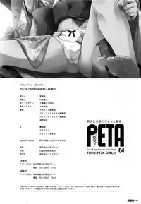 [Anthology] PETA! Vol. 04