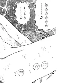 [Miyazaki baku] Wakazumajunikuyodare