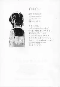 (SC2018 Autumn) [squeezecandyheaven (Ichihaya)] Imouto wa Tashizanga Dekinai