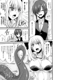 [Anthology] Bessatsu Comic Unreal Monster Musume Paradise 4