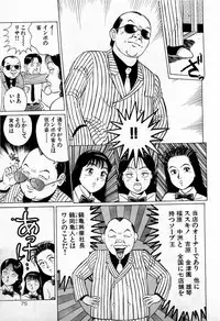 [Kusugawa Naruo] SOAP no MOKO chan Vol.2