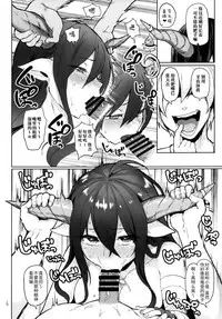 (C90) [Memeya (Meme50)] Danua o Kau (Granblue Fantasy) [Chinese] [无毒汉化组]