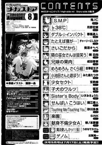 COMIC Megastore 2004-08