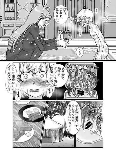 [Tetrapod Melon Tea (Yuda-chan)] I thought I was a priest, but I am actually a sex priest. Episodes 1-8