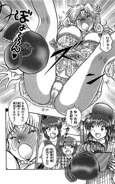 [Amamiya Jun] Miracle Make Yuuji