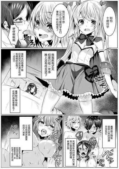 kirara★kirara NTR mahoushojo wa kawatteiku… THE COMIC 1
