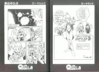 (C57) [蝸牛倶楽部] 桃色申告書 ver.MILLENNIUM FALCON (Various)