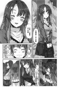 [Tatsu Tairagi] Junai Medley [Chinese] [風與黑暗掃圖]