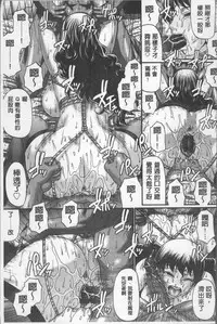 [Chiba Toshirou] Koushoku Glamorous - Lasciviousness Glamorous [Chinese]