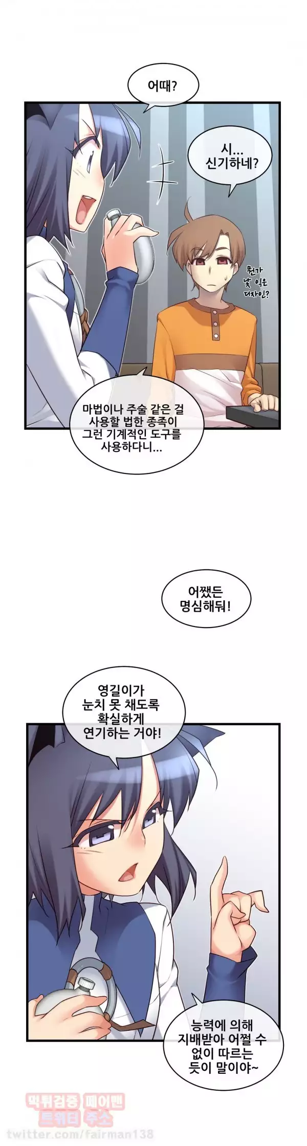 Master in My Dreams Ch.90-130