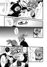 (GOOD COMIC CITY 24) [m-STYLE (satoh)] EPICUREAN (Splatoon)