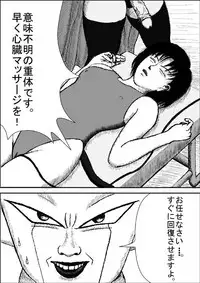 [Teruo Arima] Pokochin Ball H: Freezer vs Selypa (Dragon Ball Z)