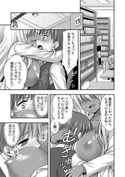 Oani-chan no de, ecchi na koto shite!Osananajimi to hāremu seikatsu!