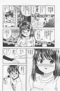 [Umino Luka] Naisho no Zangyou