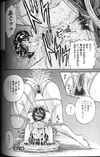 [Chikaishi Masashi] Kinbo Inran