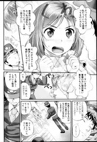 Young Comic 2013-03
