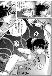 Takenokoya - Kohaku no Tsubo Manga Ban (Inuyasha)