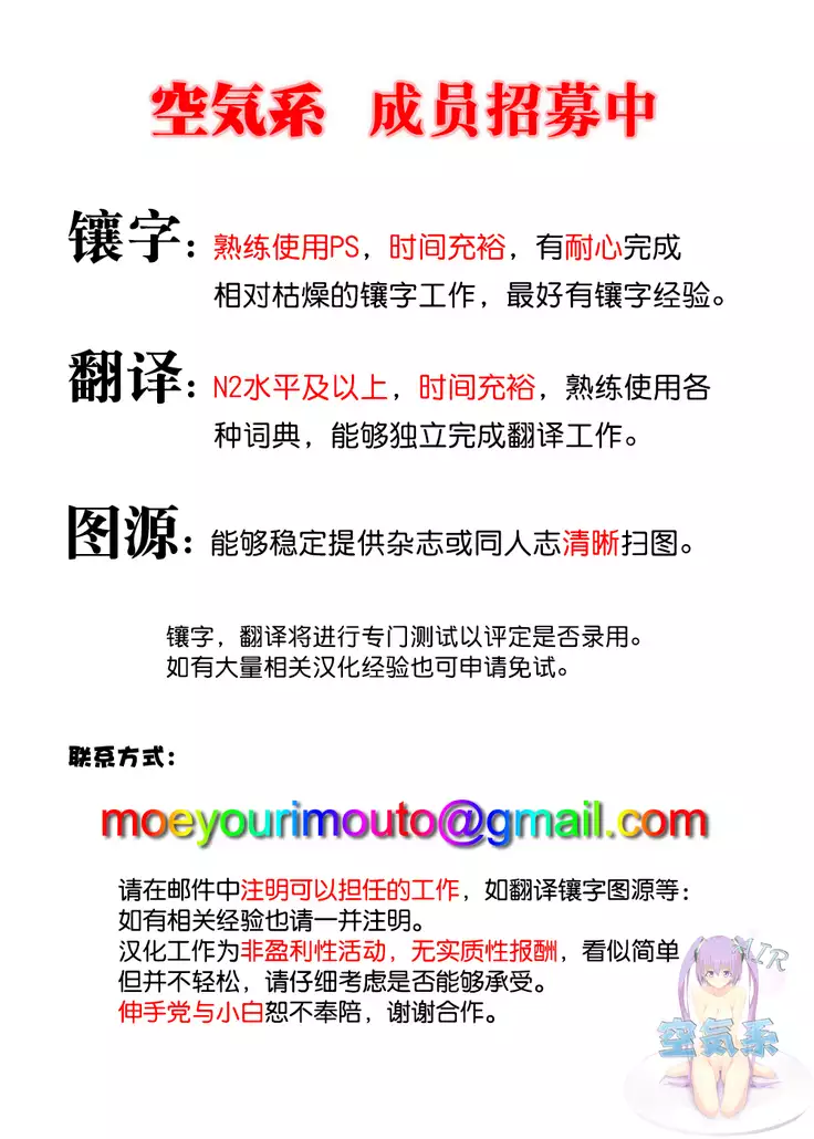 Saenai Yatsura no Kurashikata 4